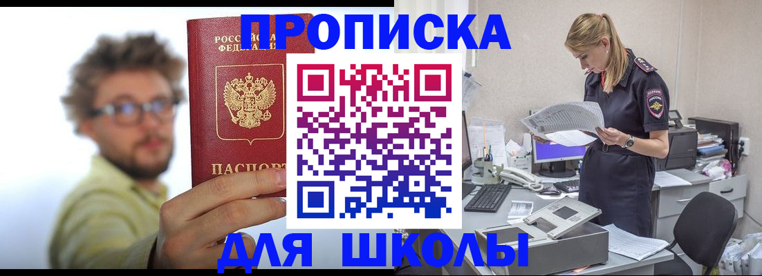 временная регистрация госуслуги в Азове