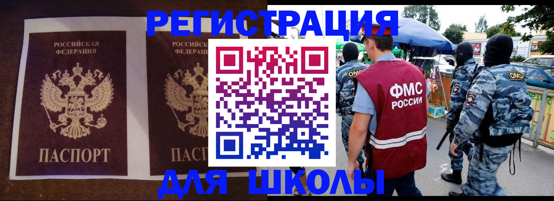 прописка законно в Азове