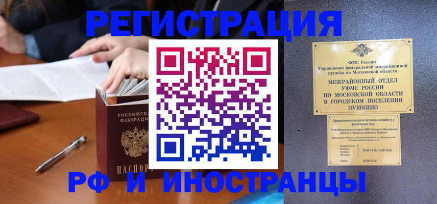 купить прописку в Азове