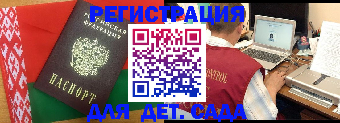 прописка для кредита в Азове